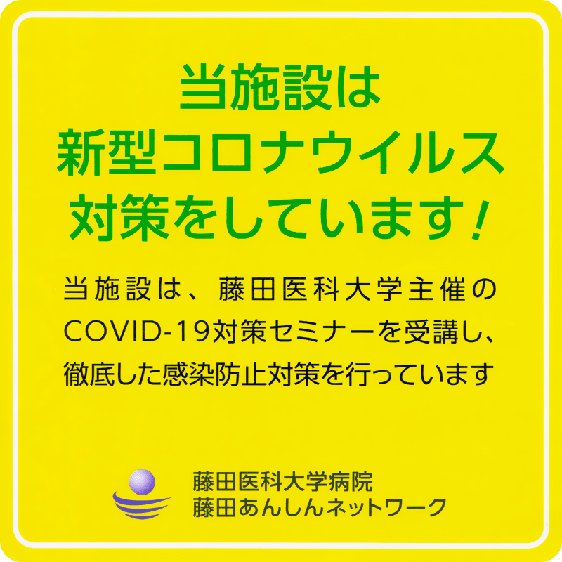 コロナ 病院 藤田 大学 医科 「コロナウイルスってなんだろう？」子供が読んでも分かるスライドを公開…作成した藤田医科大に聞いた